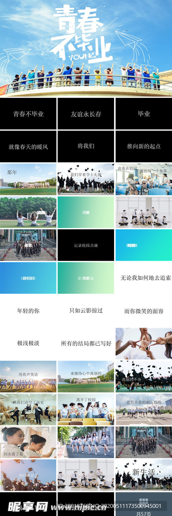 快闪PPT