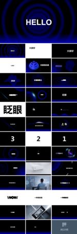快闪PPT