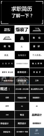 快闪PPT