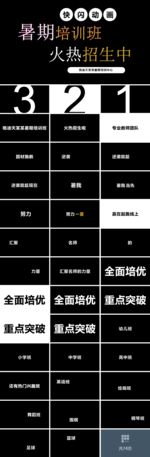 快闪PPT