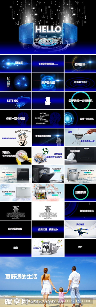 快闪PPT