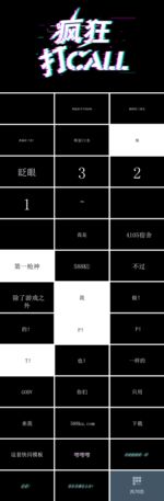 快闪PPT