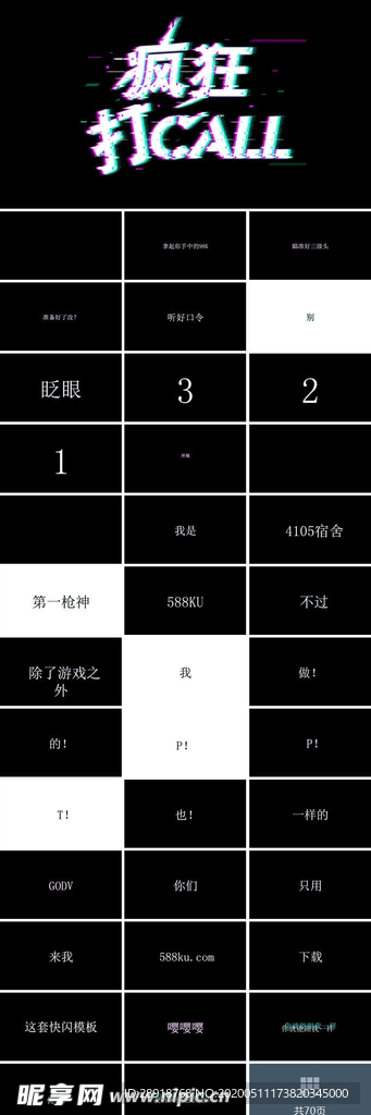 快闪PPT