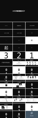 快闪PPT