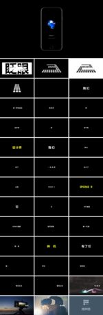 快闪PPT