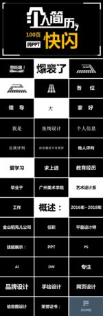 快闪PPT