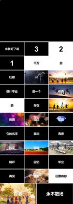 快闪PPT