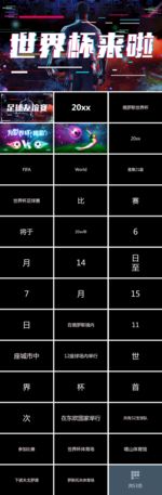 快闪PPT