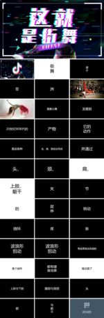 快闪PPT