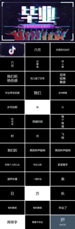 快闪PPT