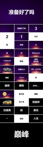 快闪PPT