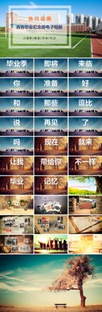 快闪PPT