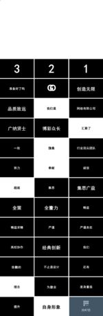 快闪PPT
