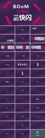 快闪PPT