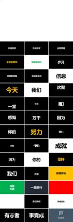 快闪PPT