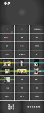 快闪PPT