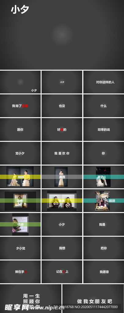 快闪PPT
