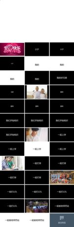 快闪PPT