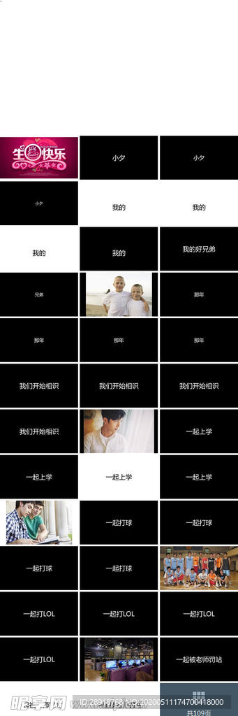 快闪PPT