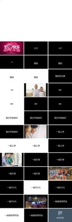 快闪PPT