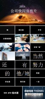 快闪PPT