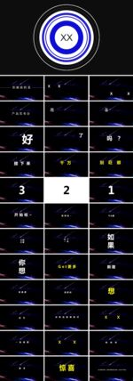 快闪PPT