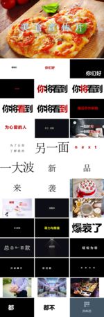 快闪PPT