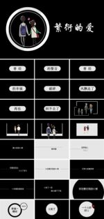快闪PPT