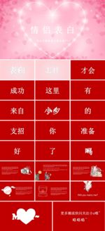 快闪PPT