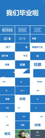 快闪PPT