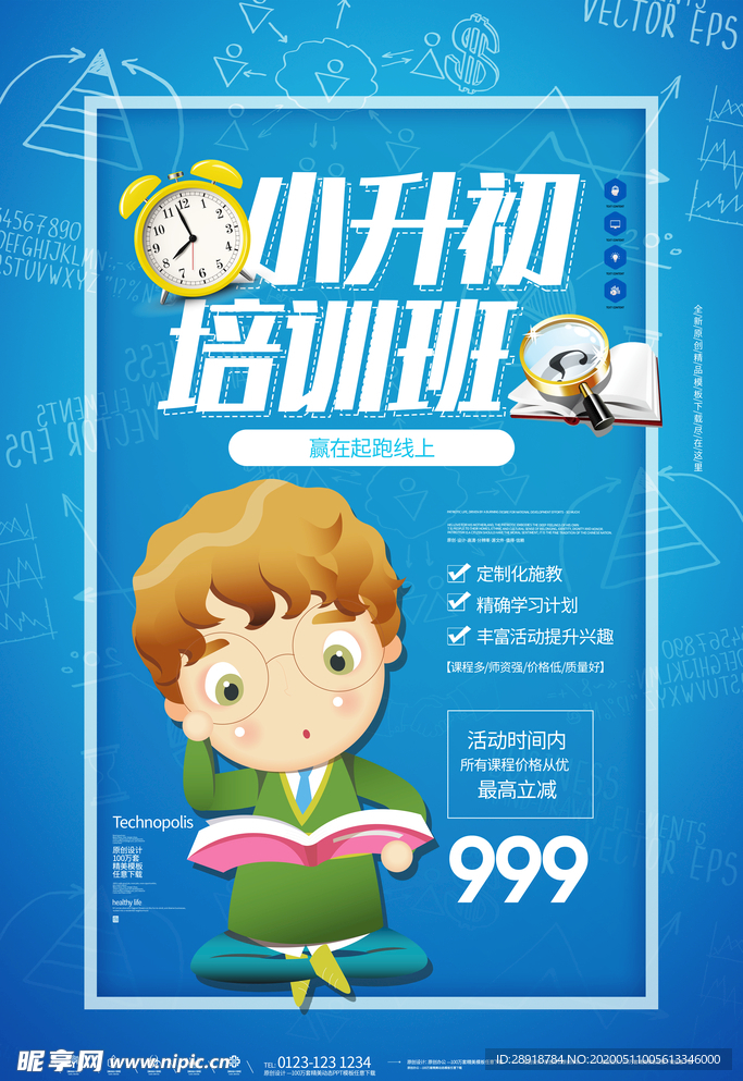 培训班