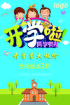 补习班