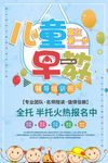 儿童早教