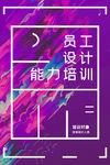 技能培训