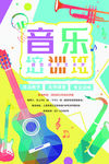 音乐培训
