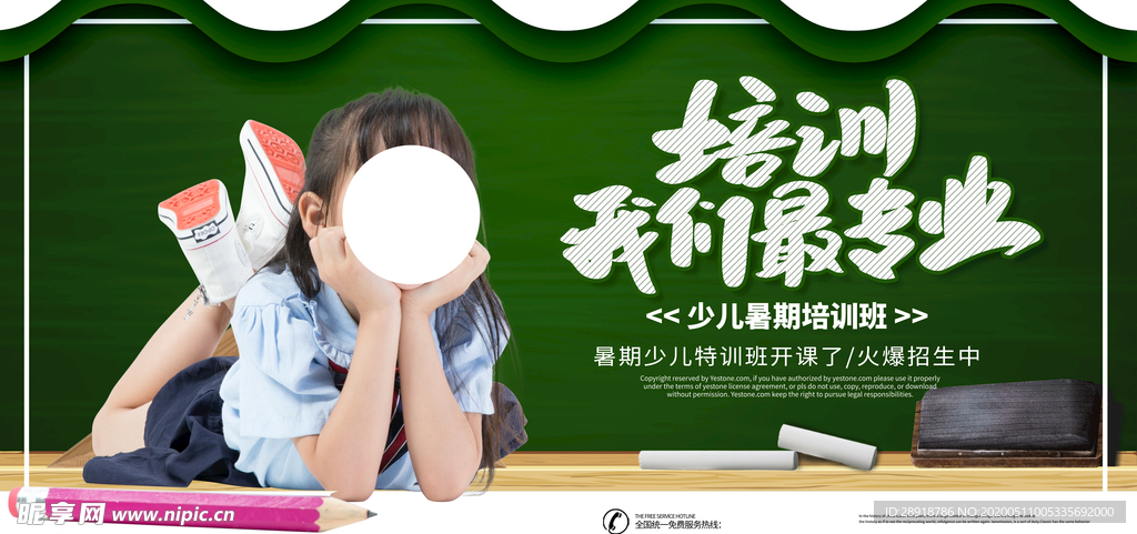 培训班
