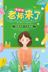 教师节