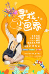 小小绘画家