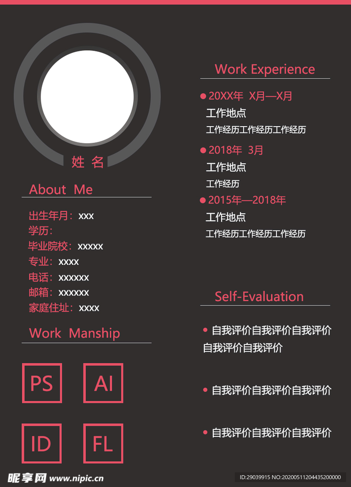 简历