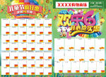 超市六一欢乐促销