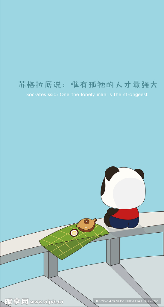 熊猫鼠绘