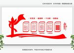 党建室党建文化墙