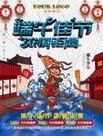 端午