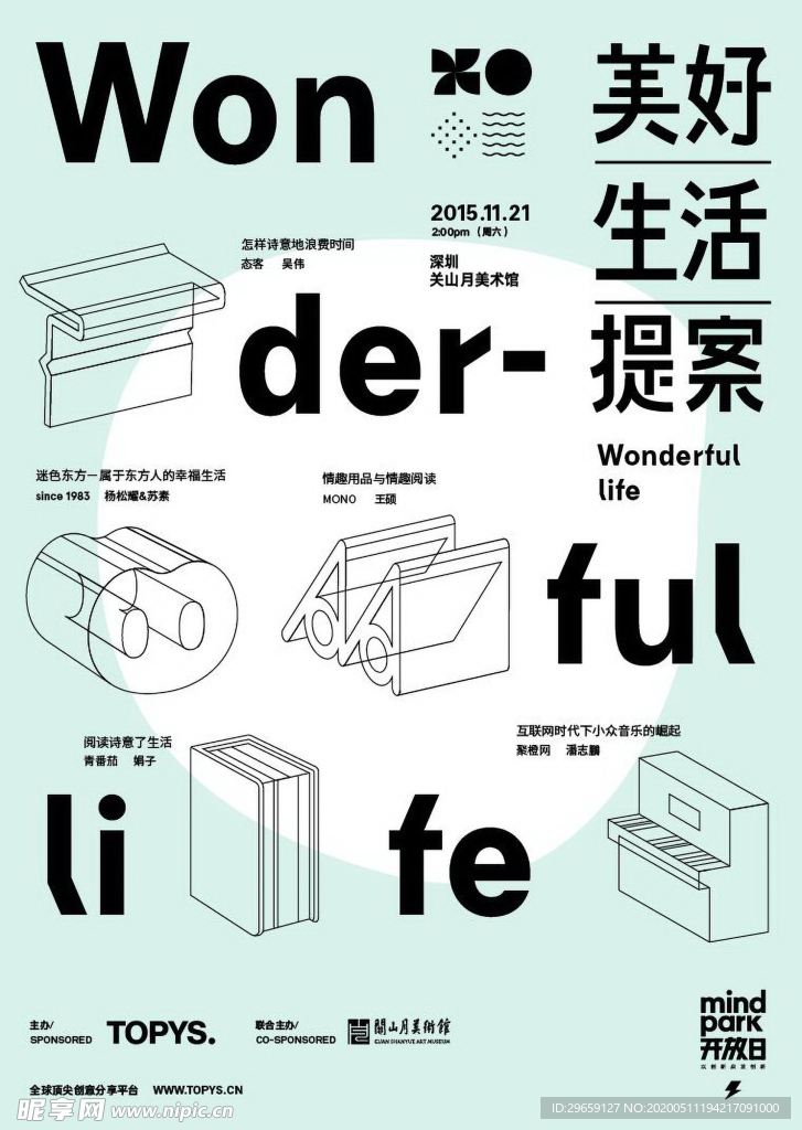 艺术设计 海报 招贴