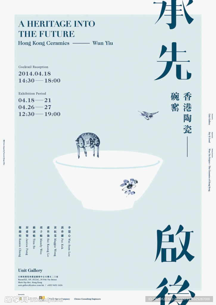 艺术设计 海报 招贴