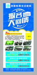 学校展架 乐教 乐学 研学 真