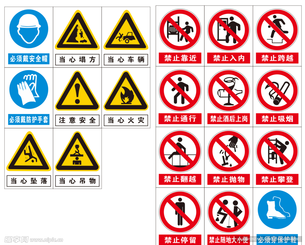 禁止标识牌