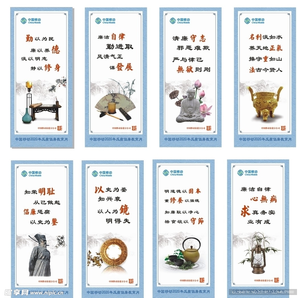 反腐
