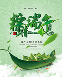 粽子端午节