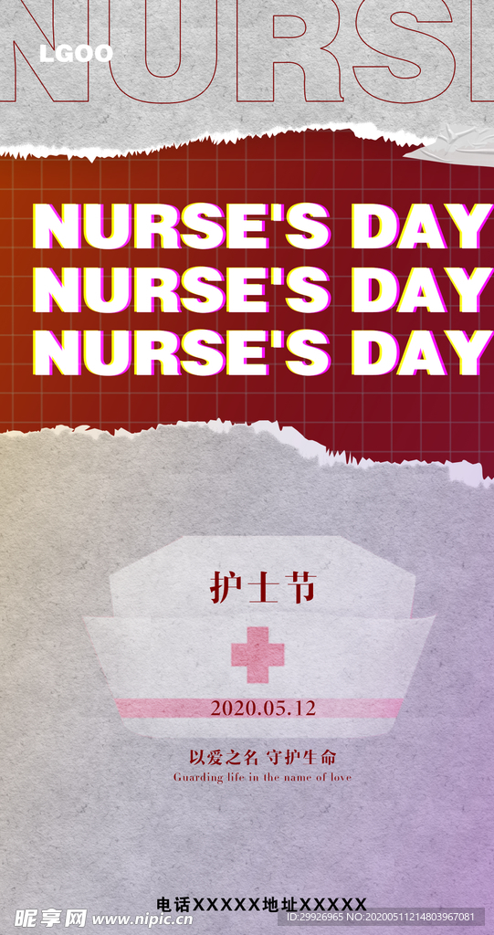 护士节 海报